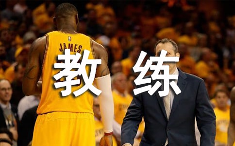 我的教练的作文