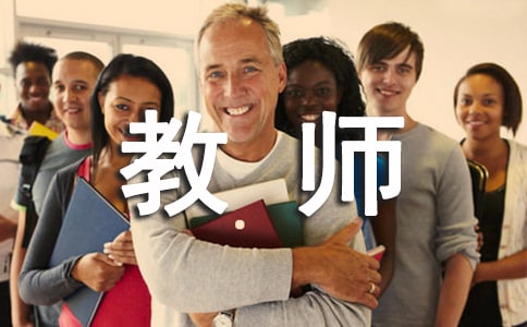 教师对高中学生评语