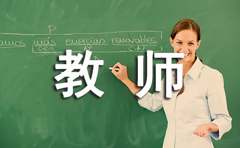 小学教师教学随笔（精选17篇）
