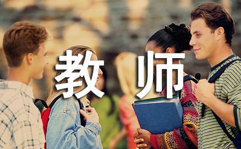疫情期间的教师教学随笔（精选12篇）