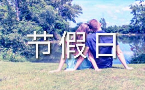 节假日促销方案15篇