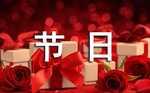 达斡尔族有哪些节日和风俗习惯