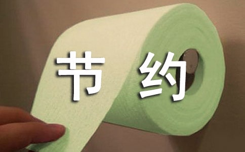 节约水资源主题低碳手抄报