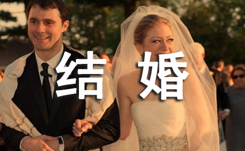 搞笑结婚祝福短信语录