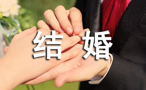 2017年在校大学生可以结婚吗