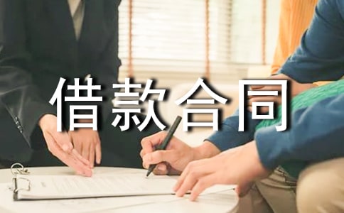 金融借款合同15篇