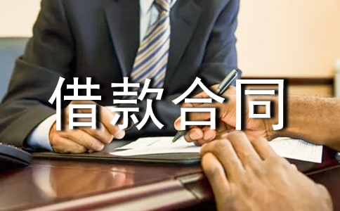 借款合同纠纷注意事项