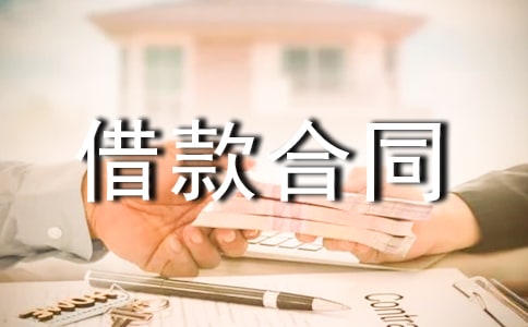 抵押租赁借款合同