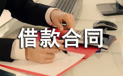 [合集]土地抵押借款合同15篇