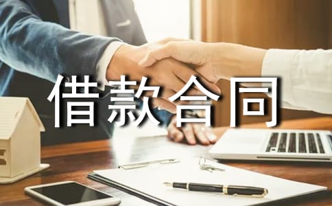 金融借款合同(15篇)