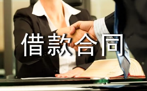 购房补贴借款合同协议书