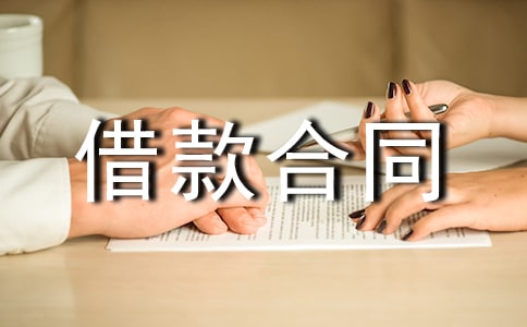 简单房屋抵押借款合同协议