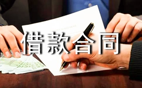 私人房屋抵押借款合同