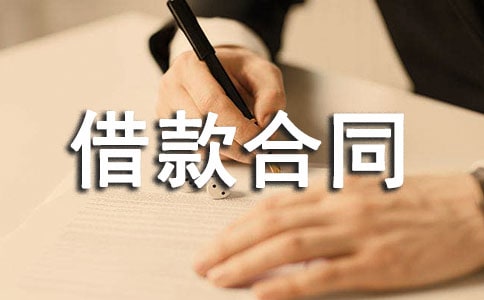 土地抵押借款合同汇编15篇