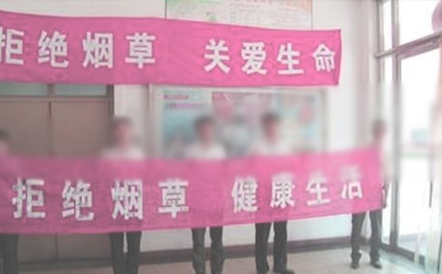 有关禁烟的公益广告语