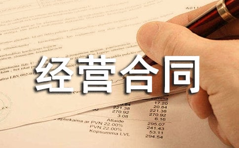 农场承包经营合同范本