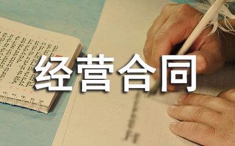 土地承包经营合同（通用6篇）