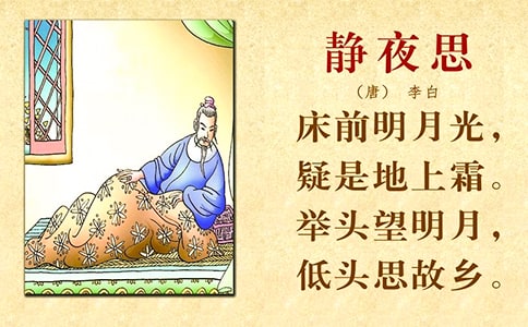 关于静夜思作文300字汇总6篇