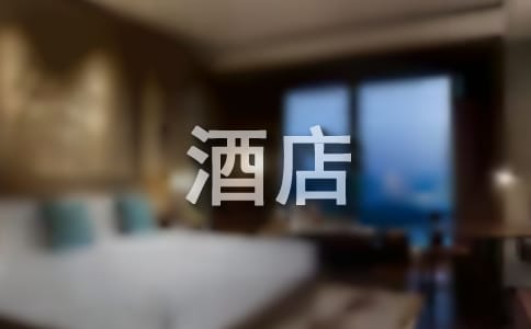酒店年度优秀员工评语9篇