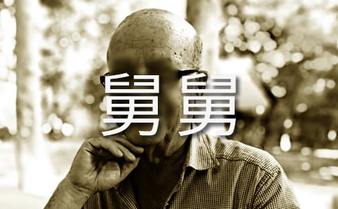关于写舅舅作文精选500字左右