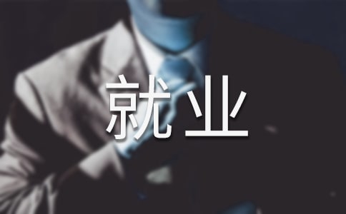 适合女生的就业面宽的专业