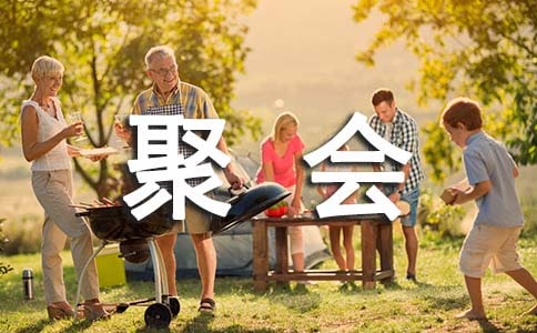 20周年同学聚会的方案（通用17篇）
