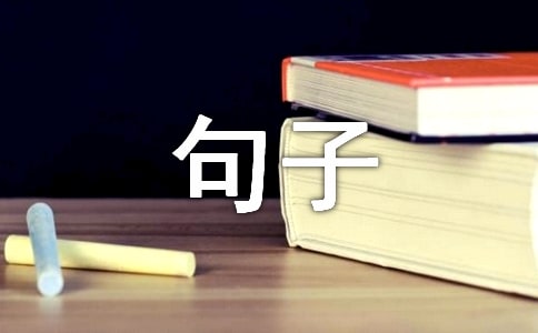 描写伤心的句子心里特别难过话语