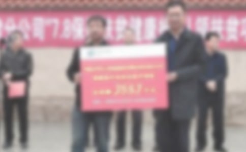 捐赠仪式上的讲话
