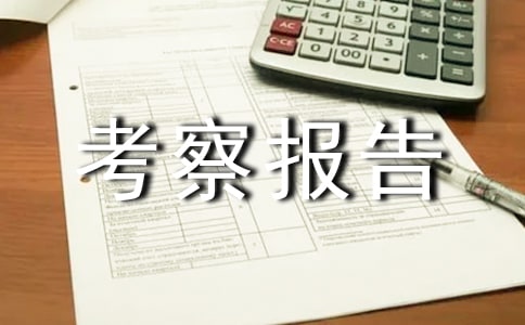 澳大利亚生态环境建设考察报告范文