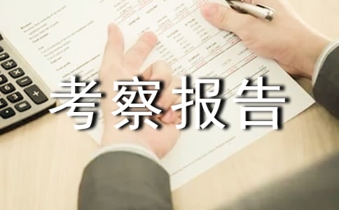 婺源江岭高山平湖庆源旅游考察报告范文