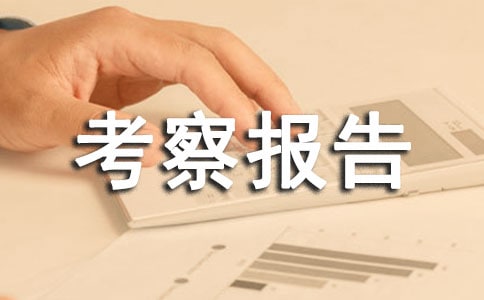 赴华北东北重点种猪场考察报告