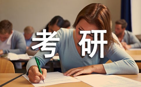 2024在校大学生考研报考时间