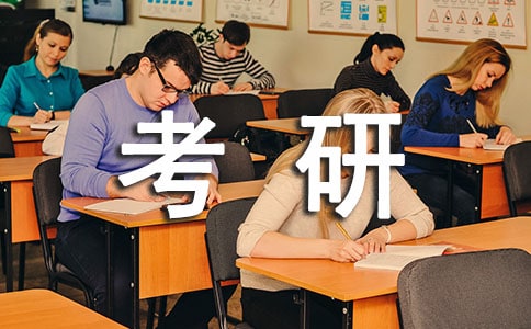 大学生考研英语演讲稿