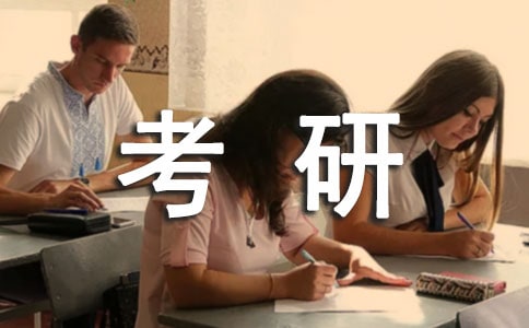 考研冲刺“保命”的英语阅读技巧