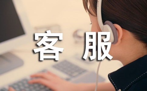 物业客服管理人员工作心得体会