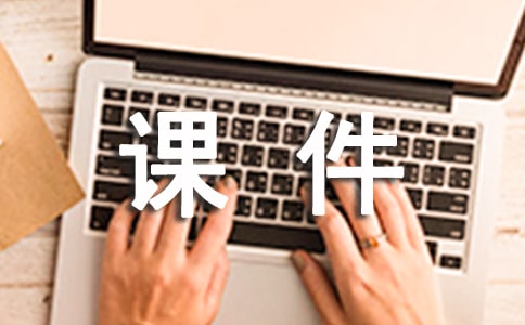 课件高血压病例如何选择高血压药
