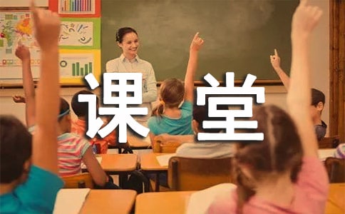 植物妈妈有办法课堂反思