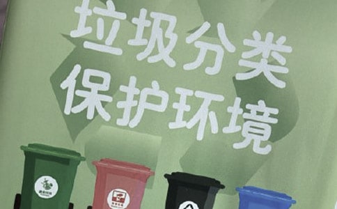 垃圾分类作文