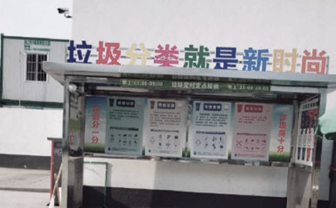 初三垃圾分类的随笔