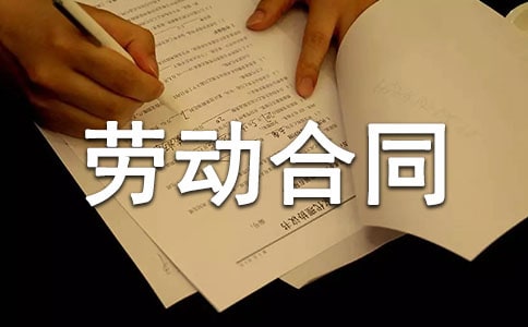 终止劳动合同通知书