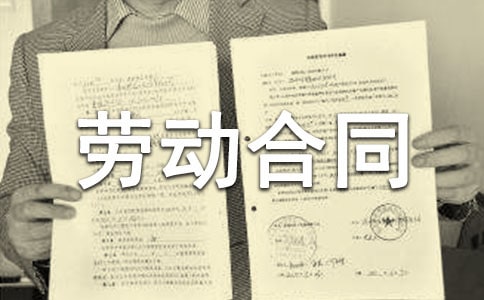 无劳动合同关系承诺书范文