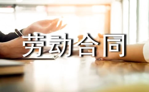 解除劳动合同证承诺书