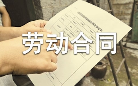 拒签劳动合同承诺书