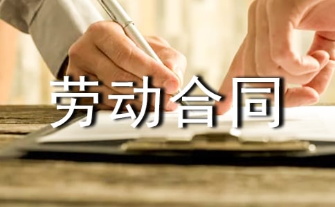 解除劳动合同公告范文