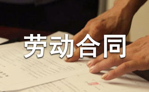 协商变更劳动合同范本