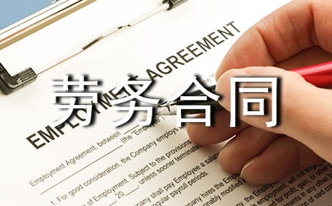房屋修建劳务合同书