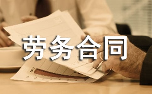 工人劳务合同范本