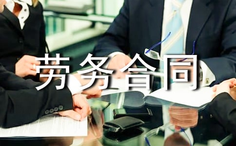 房屋建筑劳务合同书（精选25篇）