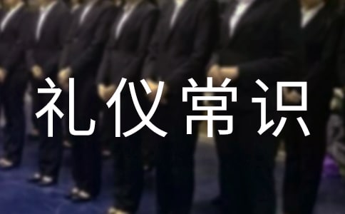 2017小学生文明礼仪常识