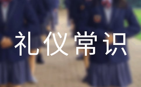 用餐礼仪常识和禁忌